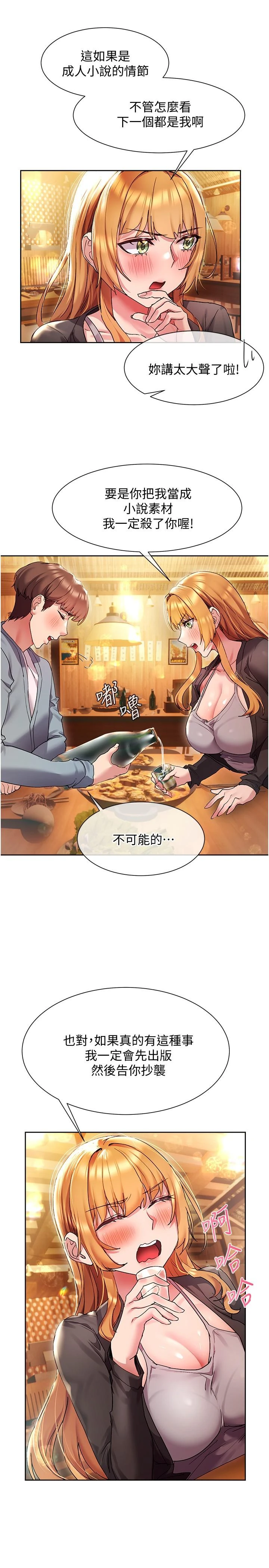 [Manhwa] Now teaching Plot, female student, OL#[34P]-27