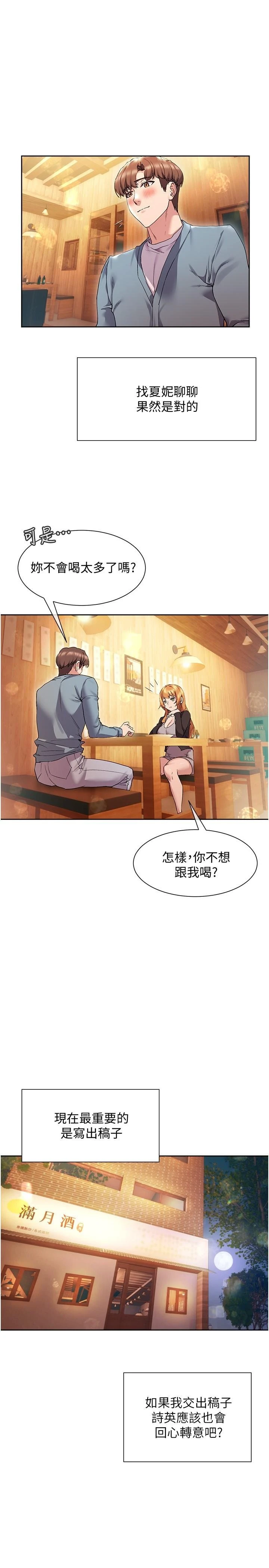 [Manhwa] Now teaching Plot, female student, OL#[34P]-28