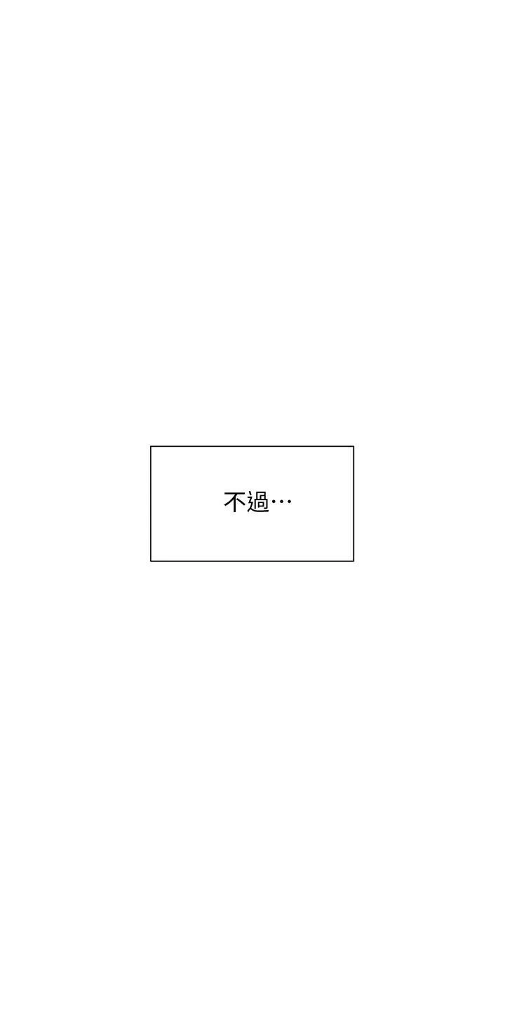 [Manhwa] Now teaching Plot, female student, OL#[34P]-29