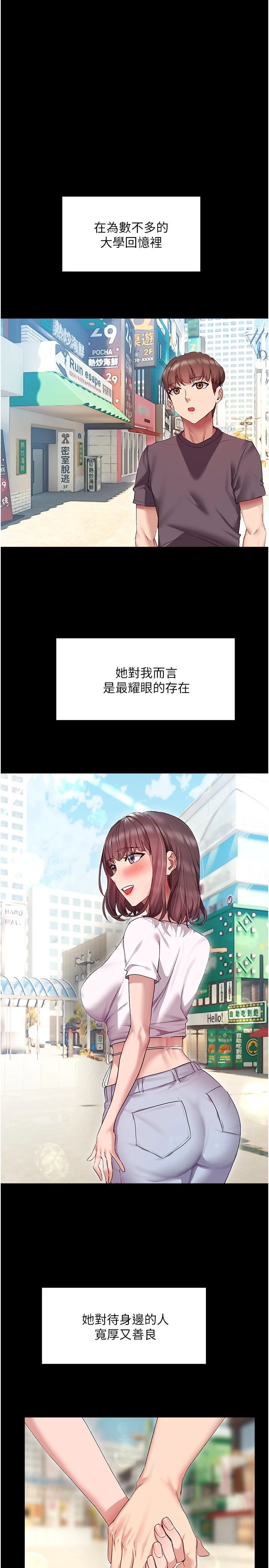 [Manhwa] Now teaching Plot, female student, OL#[34P]-3