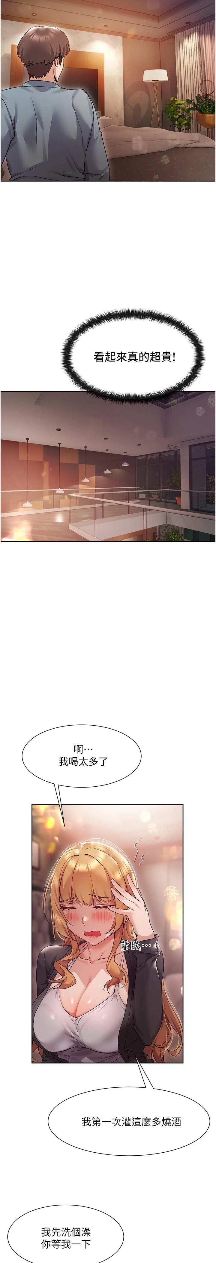 [Manhwa] Now teaching Plot, female student, OL#[34P]-31