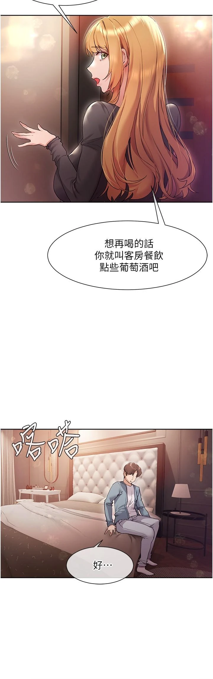 [Manhwa] Now teaching Plot, female student, OL#[34P]-32