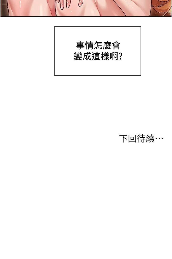[Manhwa] Now teaching Plot, female student, OL#[34P]-34