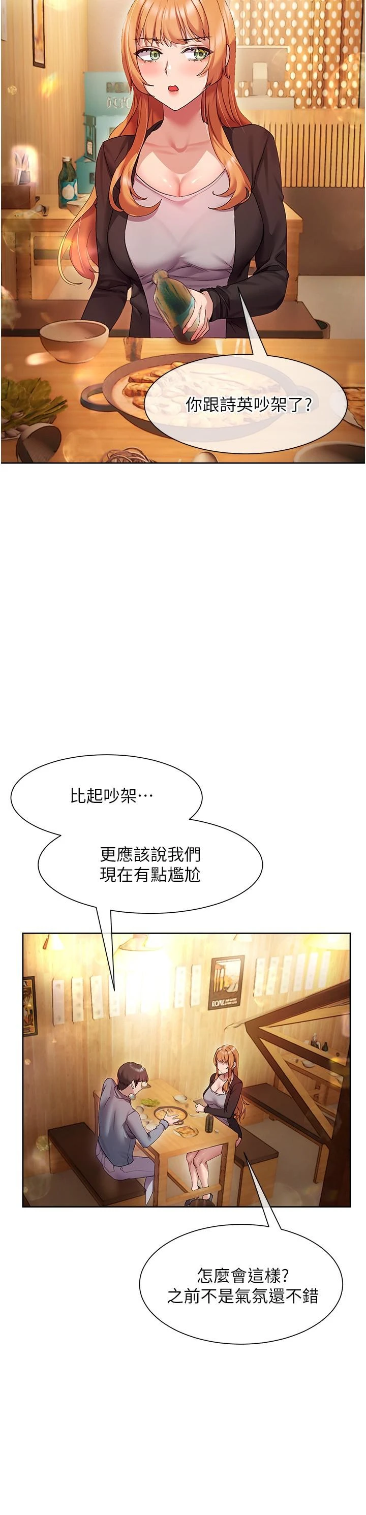 [Manhwa] Now teaching Plot, female student, OL#[34P]-5