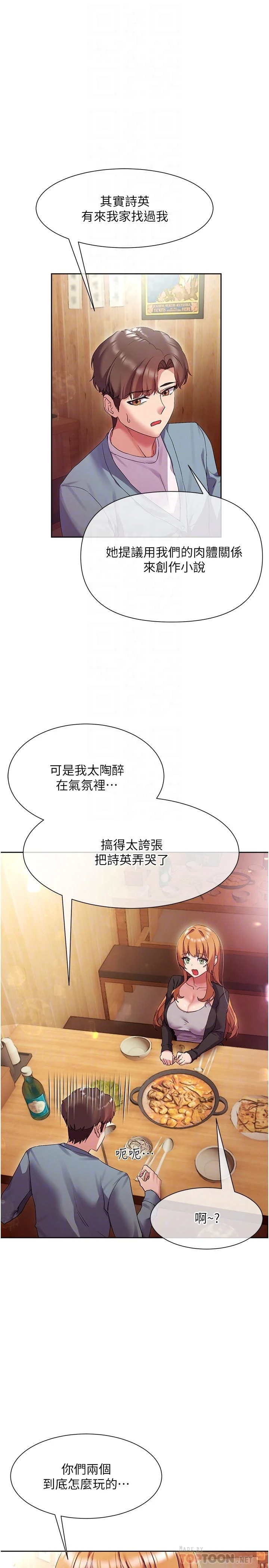 [Manhwa] Now teaching Plot, female student, OL#[34P]-6