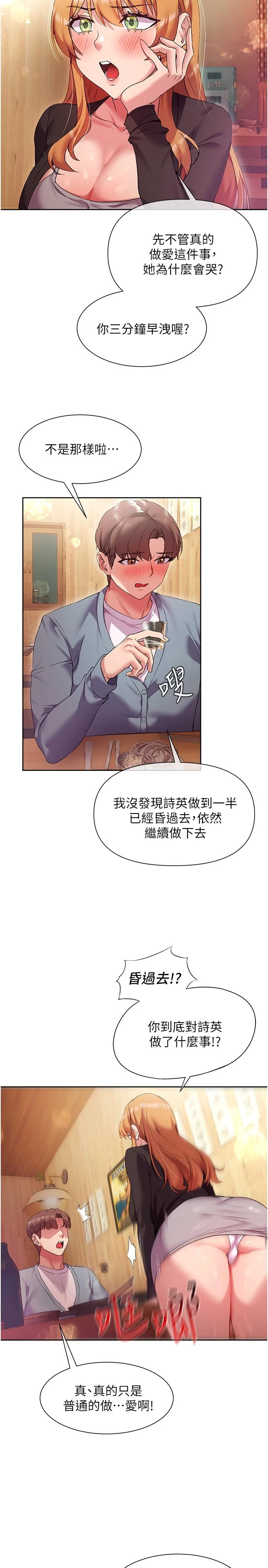 [Manhwa] Now teaching Plot, female student, OL#[34P]-7