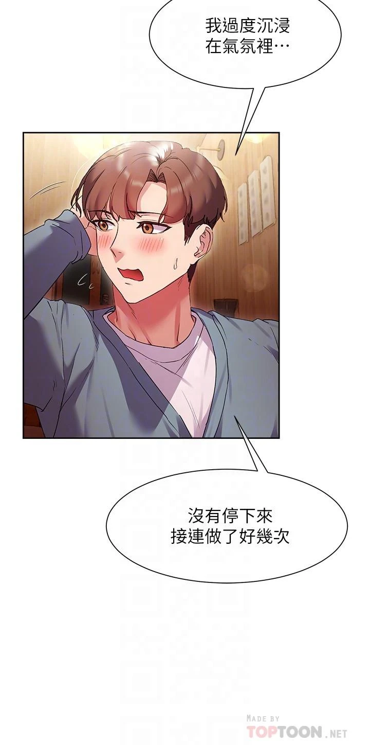 [Manhwa] Now teaching Plot, female student, OL#[34P]-8