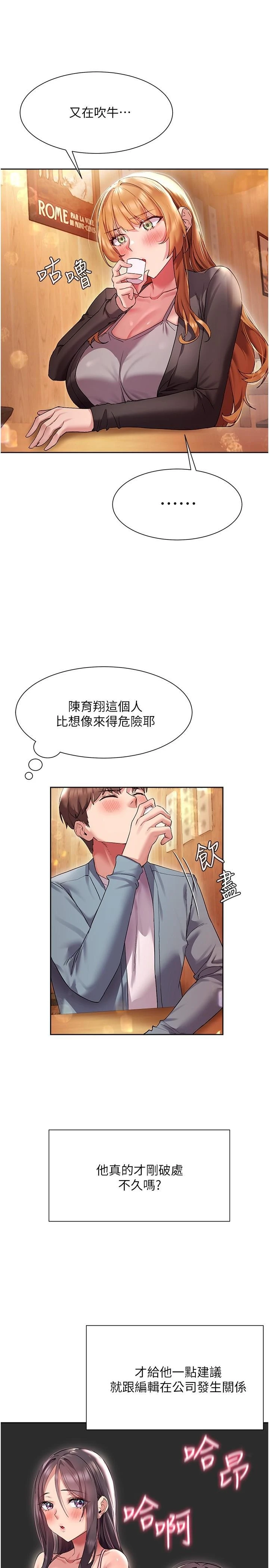 [Manhwa] Now teaching Plot, female student, OL#[34P]-9