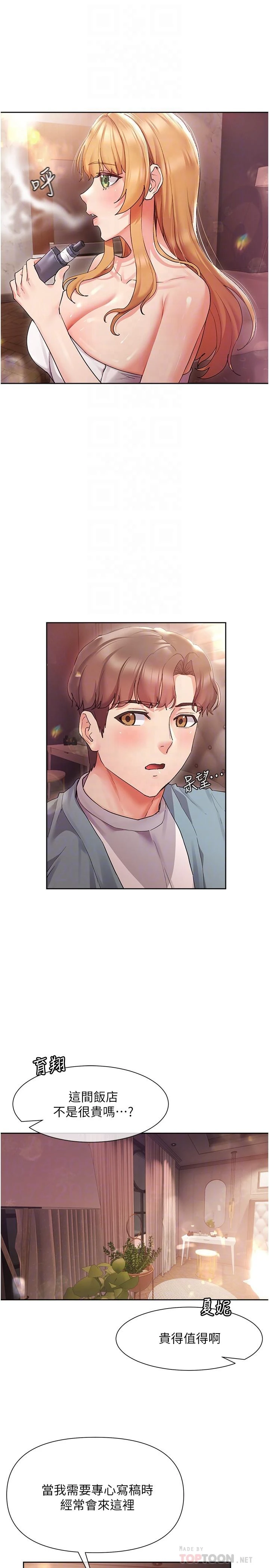 [Manhwa] Now teaching Plot, female student, OL#[35P]-10