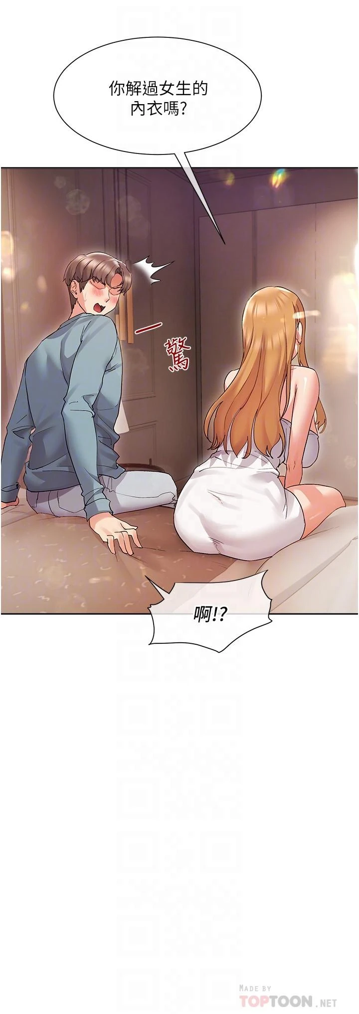 [Manhwa] Now teaching Plot, female student, OL#[35P]-12