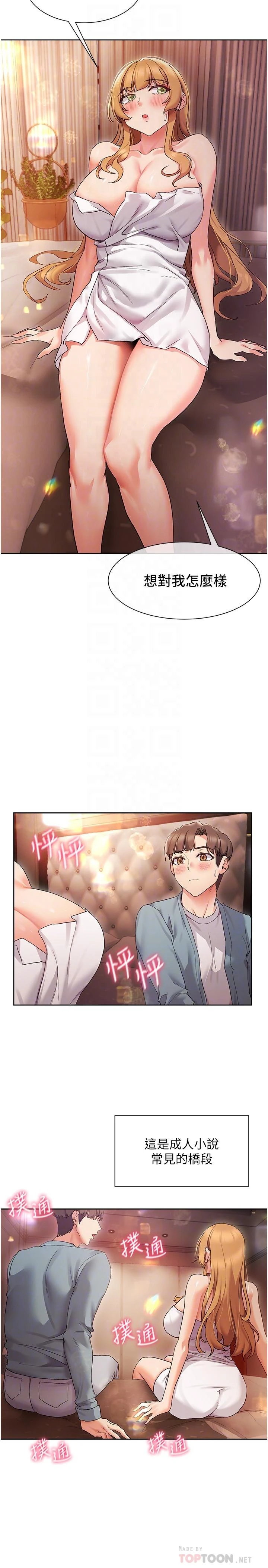 [Manhwa] Now teaching Plot, female student, OL#[35P]-14