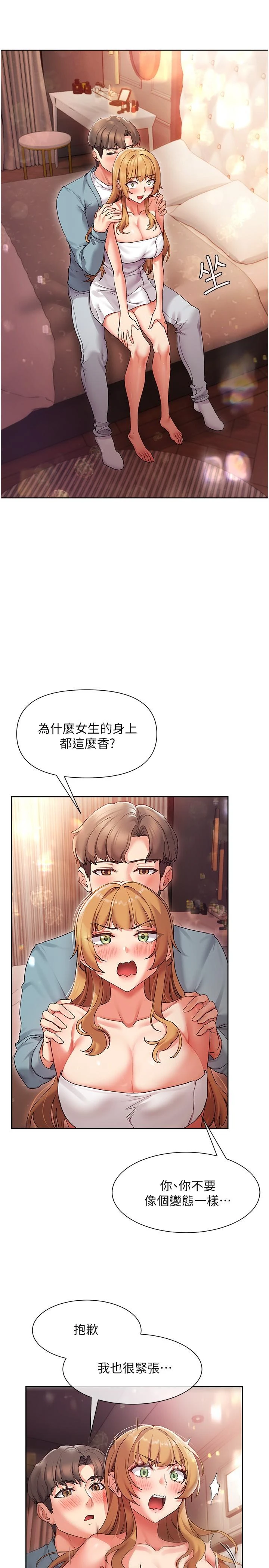 [Manhwa] Now teaching Plot, female student, OL#[35P]-19