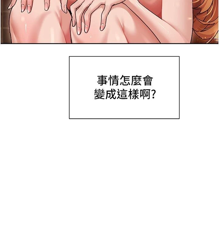 [Manhwa] Now teaching Plot, female student, OL#[35P]-2
