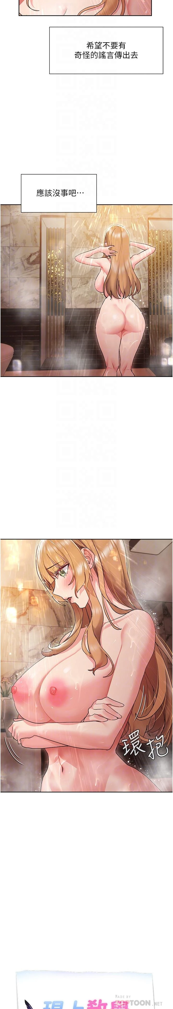 [Manhwa] Now teaching Plot, female student, OL#[35P]-4