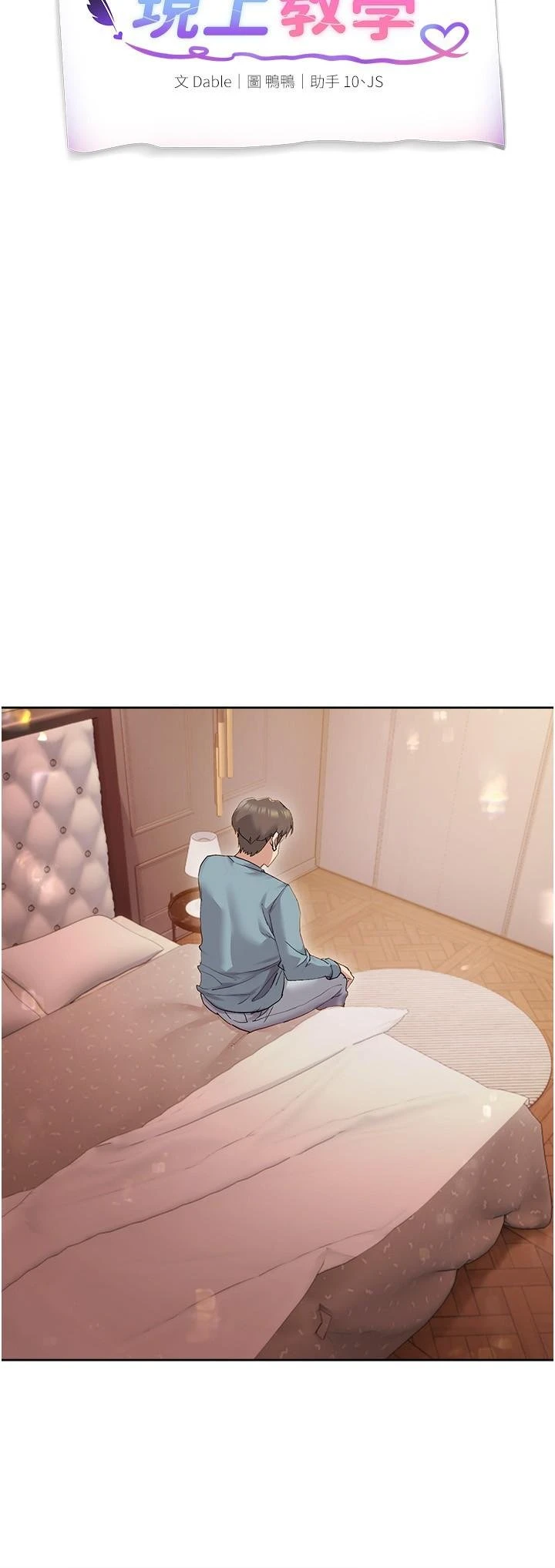 [Manhwa] Now teaching Plot, female student, OL#[35P]-5