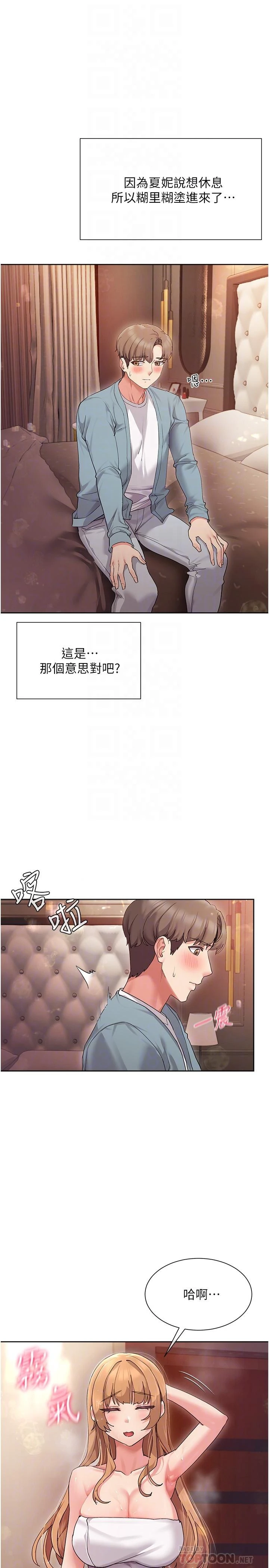 [Manhwa] Now teaching Plot, female student, OL#[35P]-6