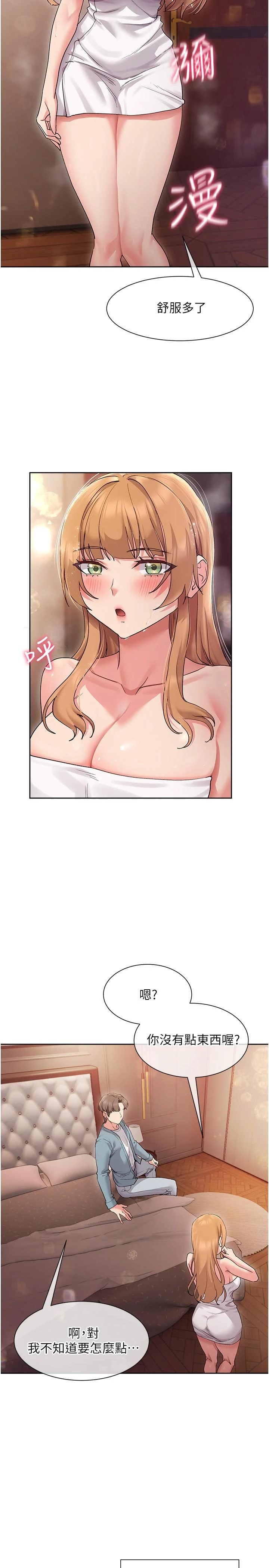 [Manhwa] Now teaching Plot, female student, OL#[35P]-7