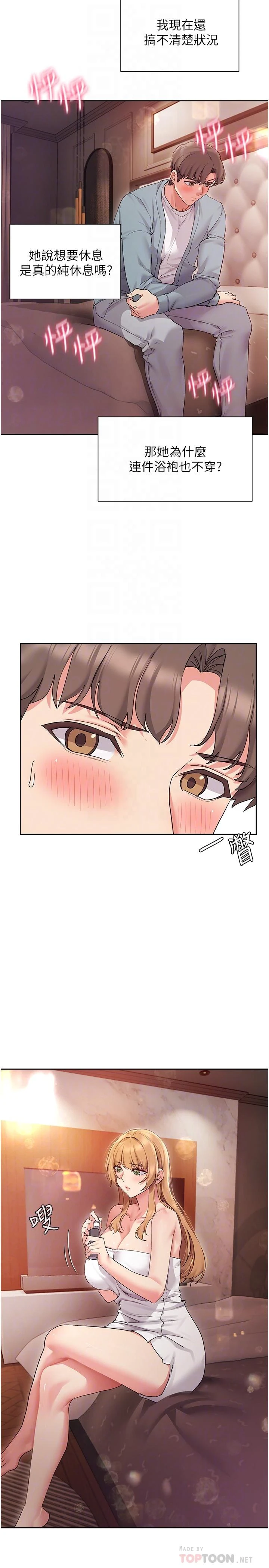 [Manhwa] Now teaching Plot, female student, OL#[35P]-8