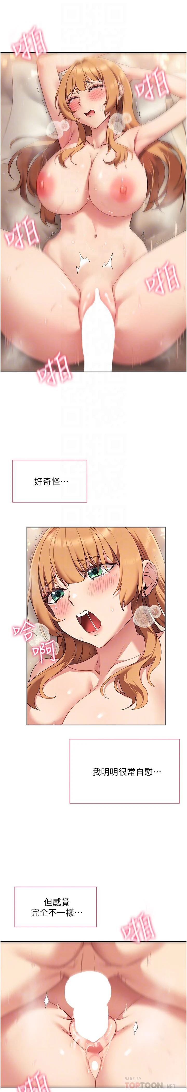 [Manhwa] Now teaching Plot, female student, OL#[35P]-14