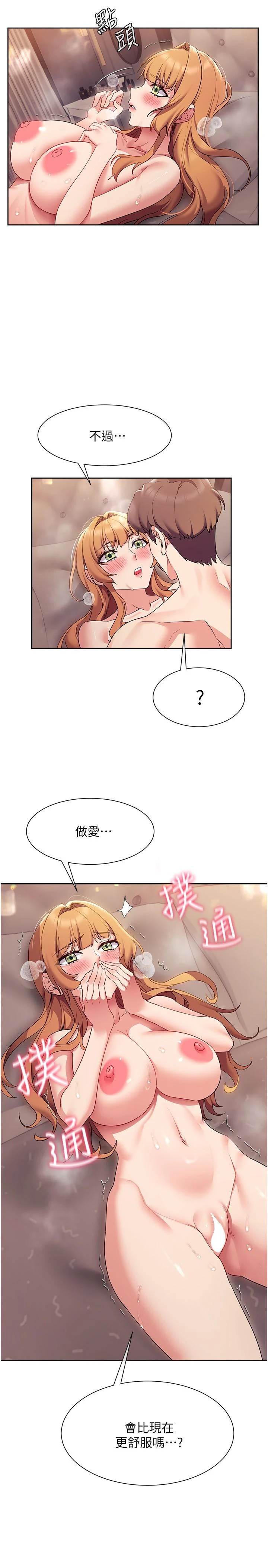[Manhwa] Now teaching Plot, female student, OL#[35P]-2
