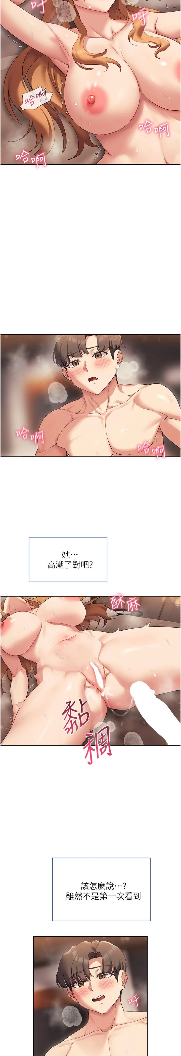 [Manhwa] Now teaching Plot, female student, OL#[35P]-23