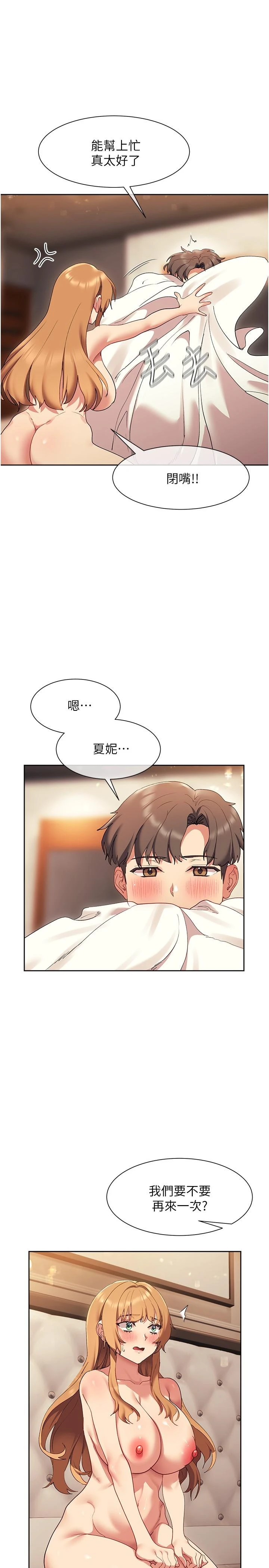 [Manhwa] Now teaching Plot, female student, OL#[35P]-28