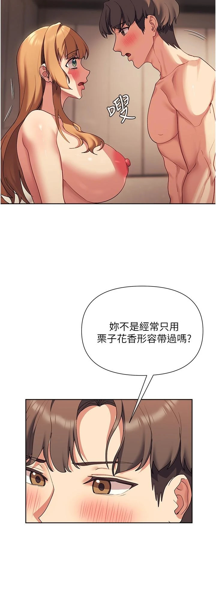 [Manhwa] Now teaching Plot, female student, OL#[35P]-30