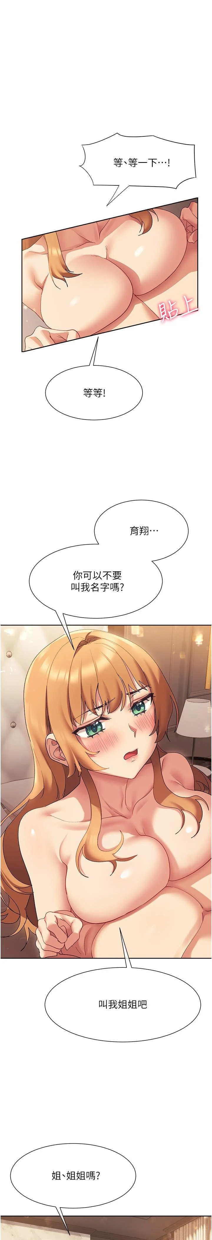 [Manhwa] Now teaching Plot, female student, OL#[35P]-32