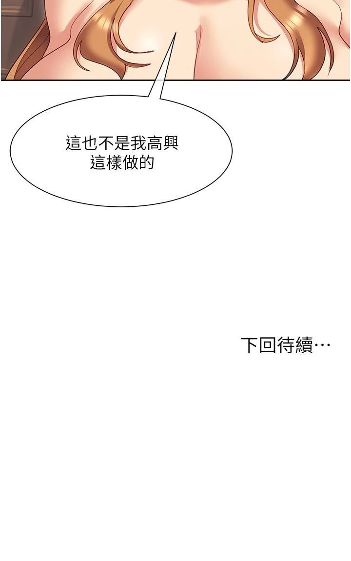 [Manhwa] Now teaching Plot, female student, OL#[35P]-35