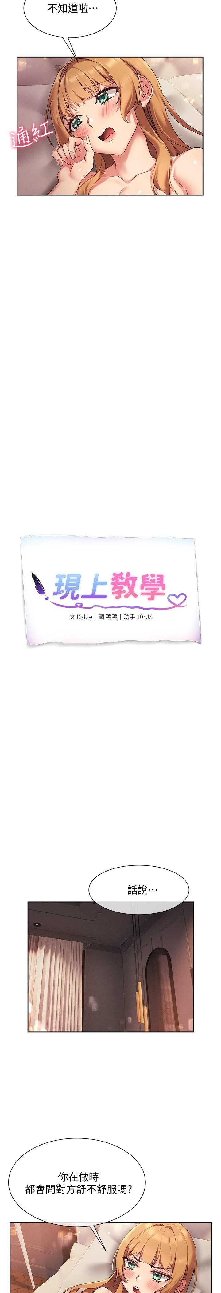 [Manhwa] Now teaching Plot, female student, OL#[35P]-5