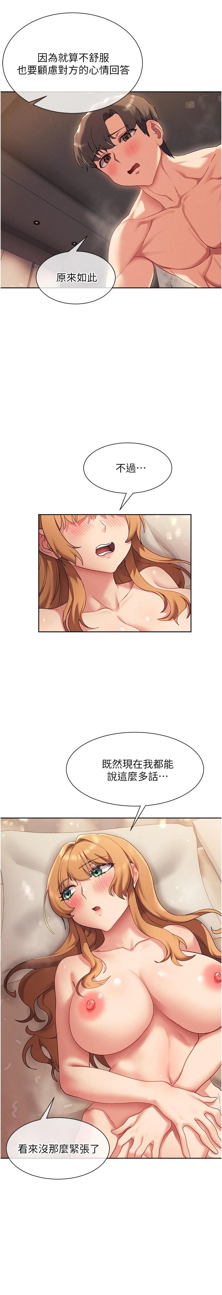 [Manhwa] Now teaching Plot, female student, OL#[35P]-7