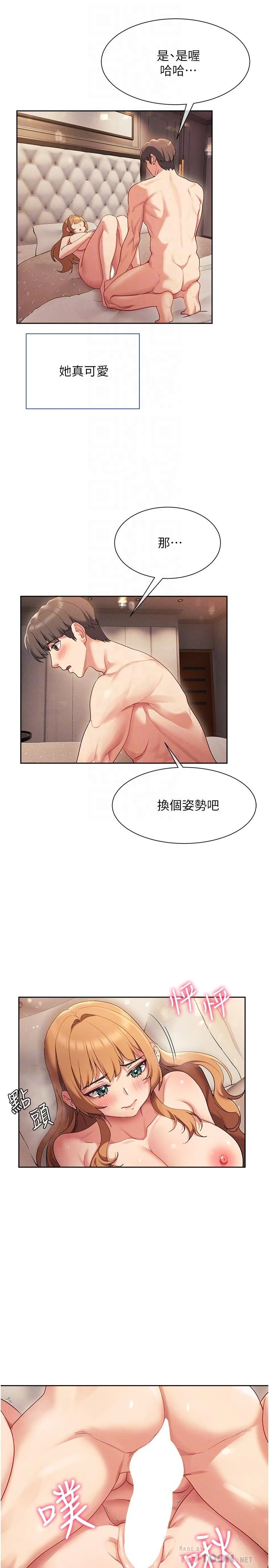 [Manhwa] Now teaching Plot, female student, OL#[35P]-8
