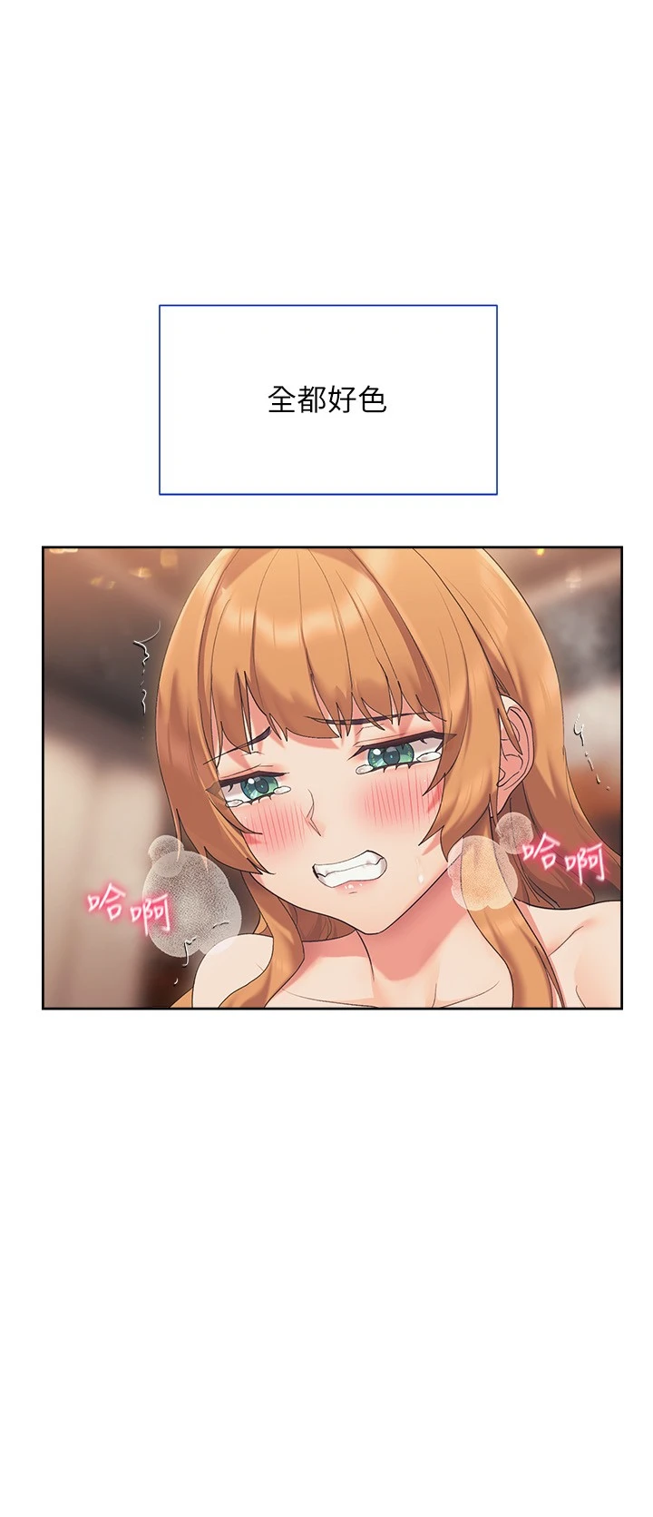 [Manhwa] Now teaching Plot, female student, OL#[35P]-11