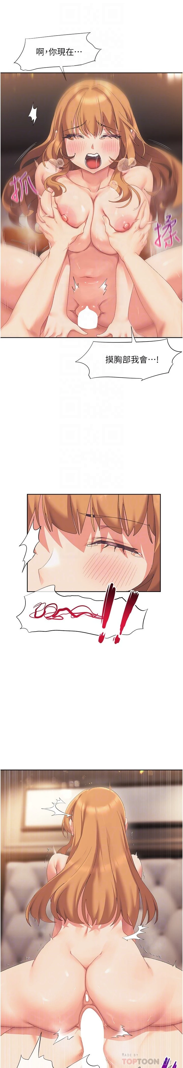 [Manhwa] Now teaching Plot, female student, OL#[35P]-12