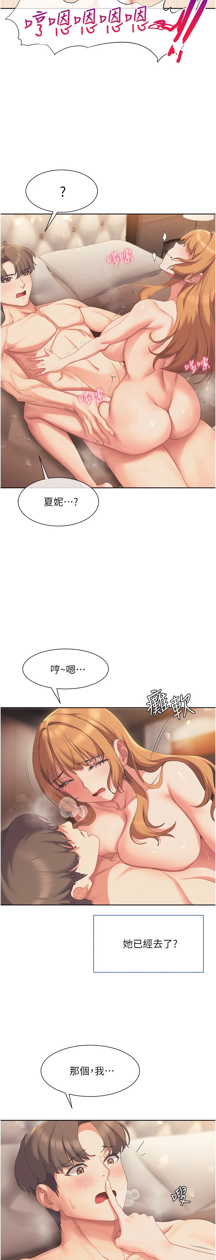[Manhwa] Now teaching Plot, female student, OL#[35P]-13