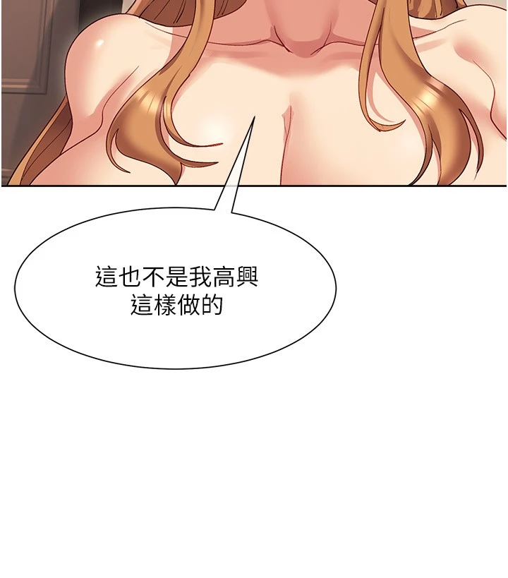 [Manhwa] Now teaching Plot, female student, OL#[35P]-2