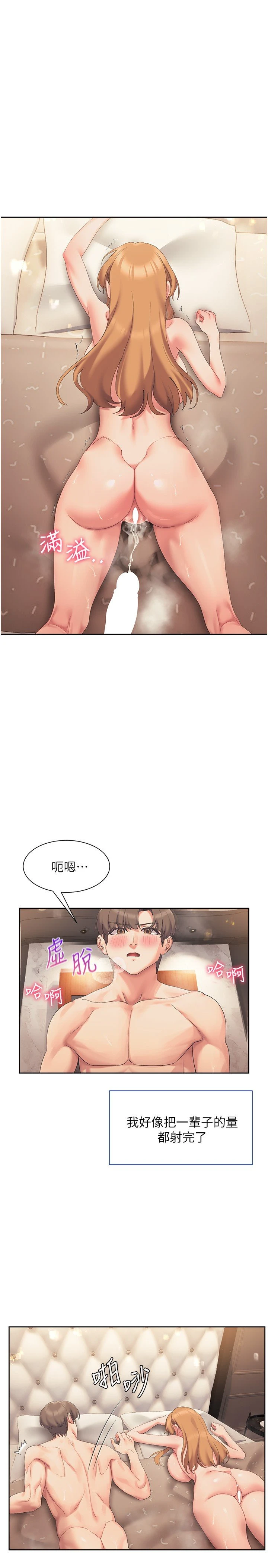 [Manhwa] Now teaching Plot, female student, OL#[35P]-30