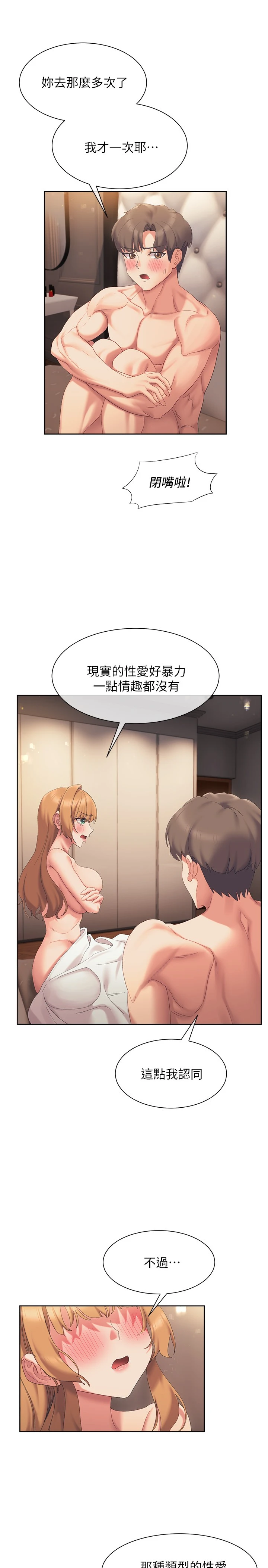 [Manhwa] Now teaching Plot, female student, OL#[35P]-33