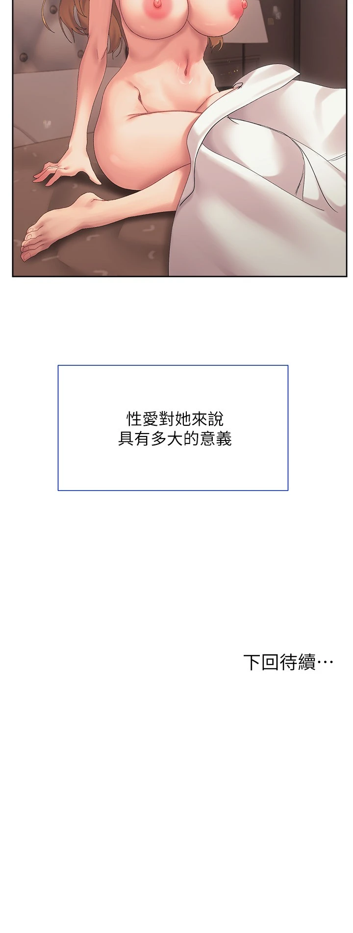 [Manhwa] Now teaching Plot, female student, OL#[35P]-35