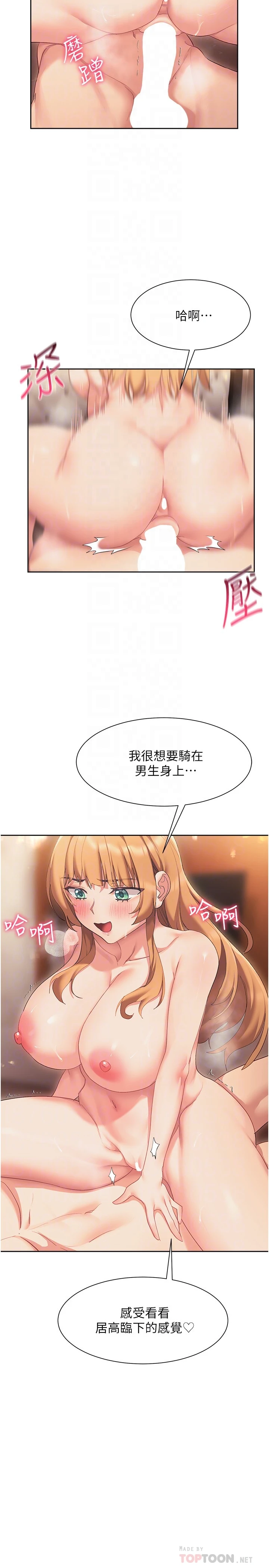 [Manhwa] Now teaching Plot, female student, OL#[35P]-4