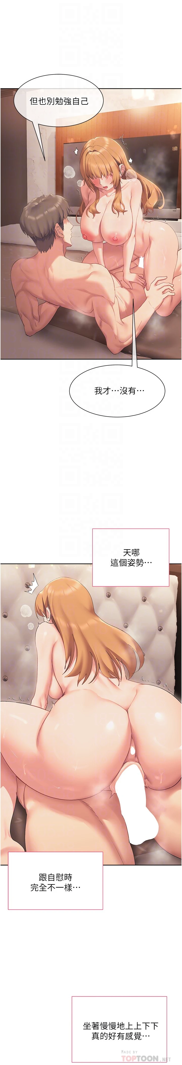 [Manhwa] Now teaching Plot, female student, OL#[35P]-6