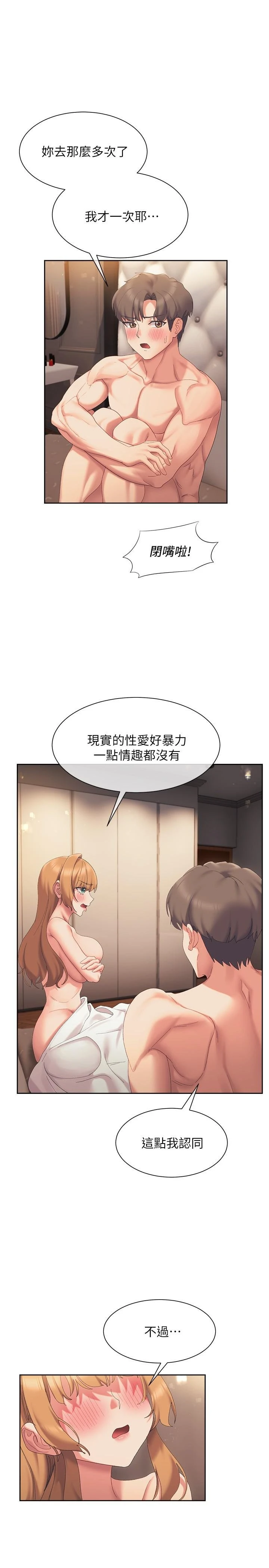 [Manhwa] Now teaching Plot, female student, OL#[34P]-1
