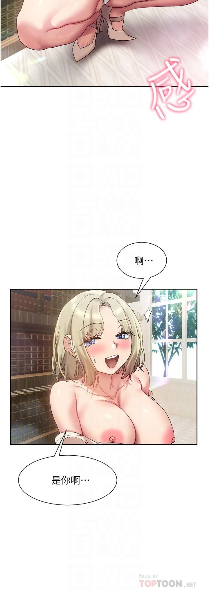 [Manhwa] Now teaching Plot, female student, OL#[34P]-12