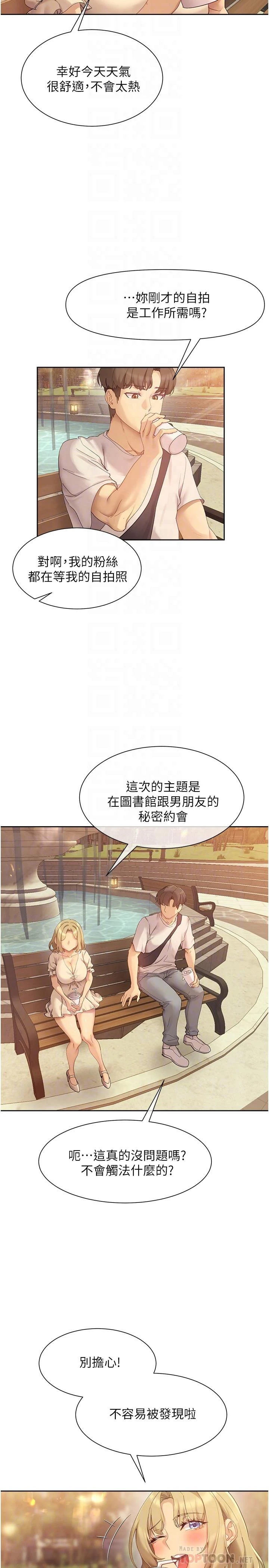 [Manhwa] Now teaching Plot, female student, OL#[34P]-14