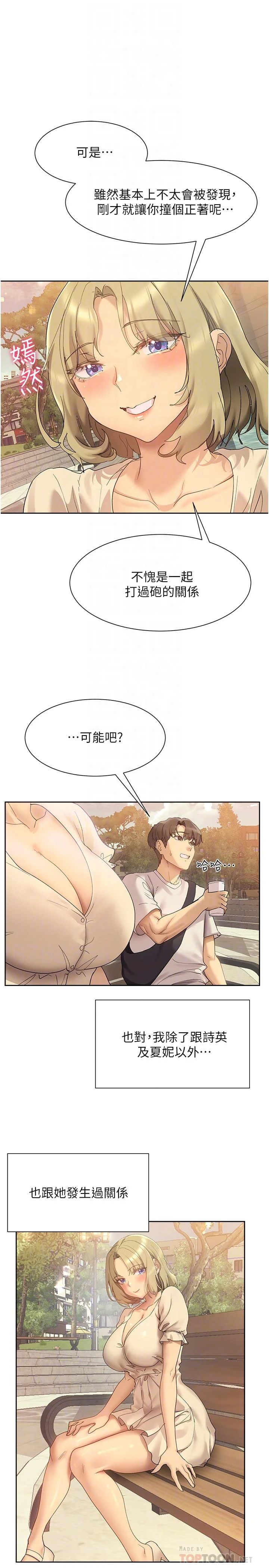 [Manhwa] Now teaching Plot, female student, OL#[34P]-16