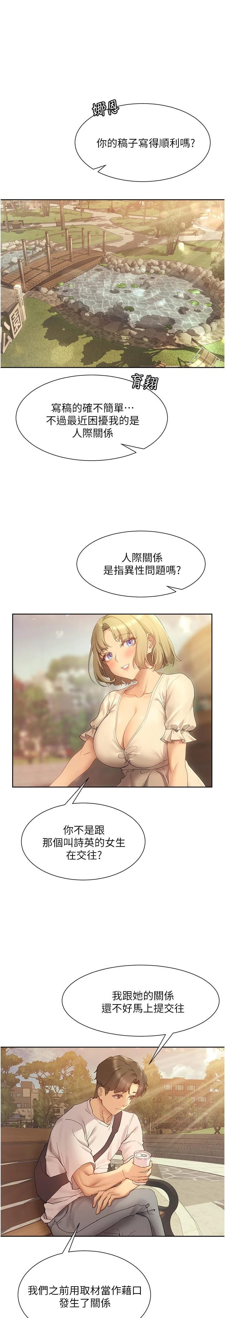 [Manhwa] Now teaching Plot, female student, OL#[34P]-17