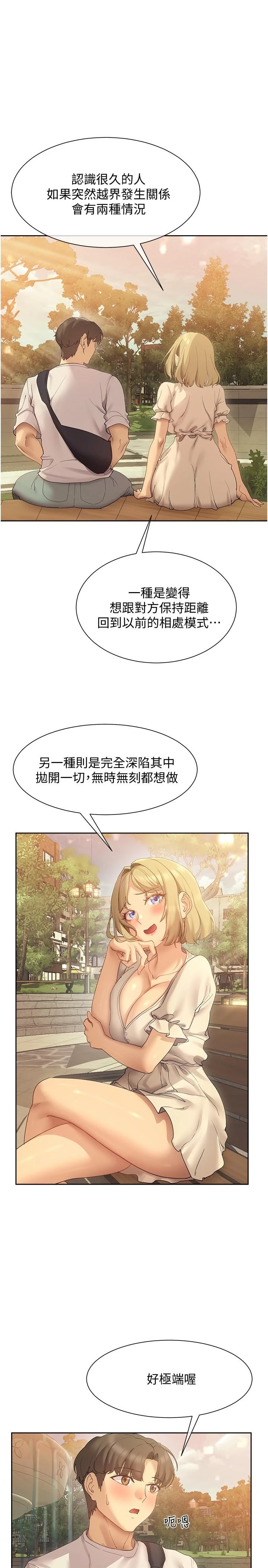 [Manhwa] Now teaching Plot, female student, OL#[34P]-19