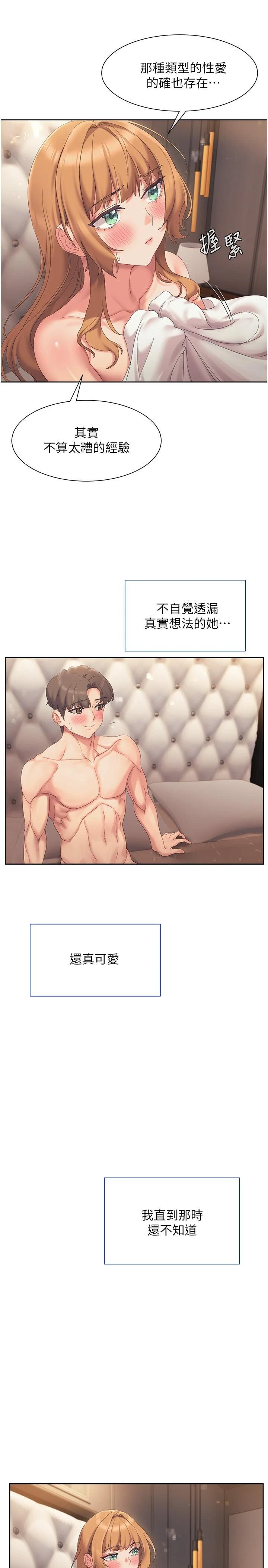 [Manhwa] Now teaching Plot, female student, OL#[34P]-2