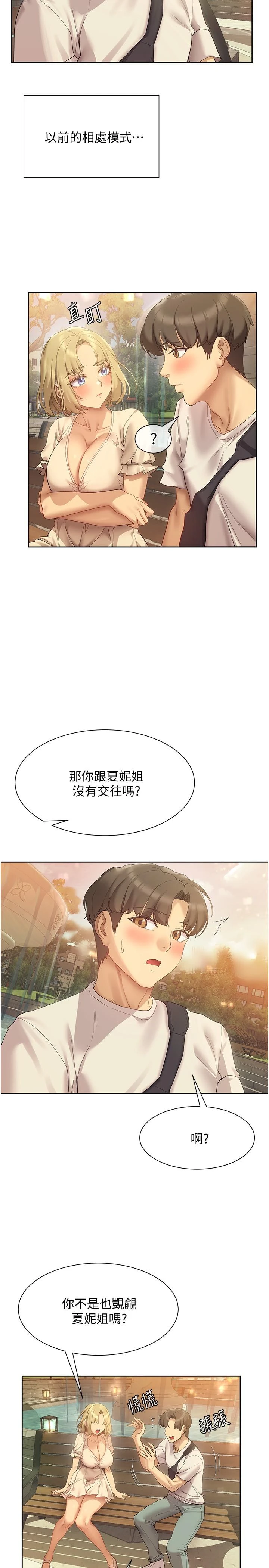 [Manhwa] Now teaching Plot, female student, OL#[34P]-20