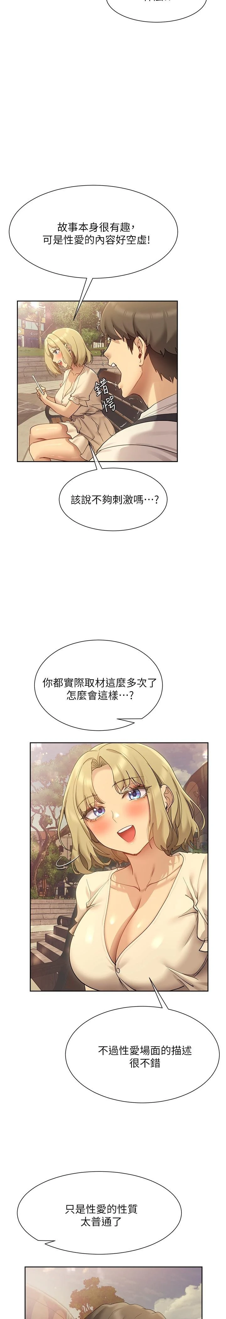 [Manhwa] Now teaching Plot, female student, OL#[34P]-27